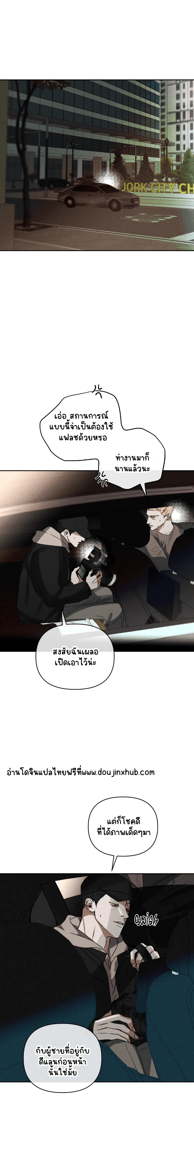 สุดที่รัก 2-25